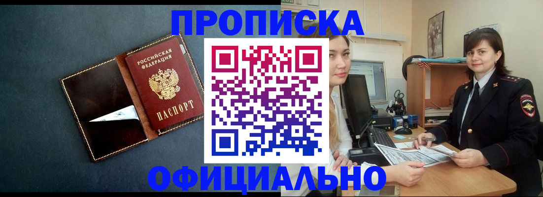 временная регистрация поиск в Корсакове