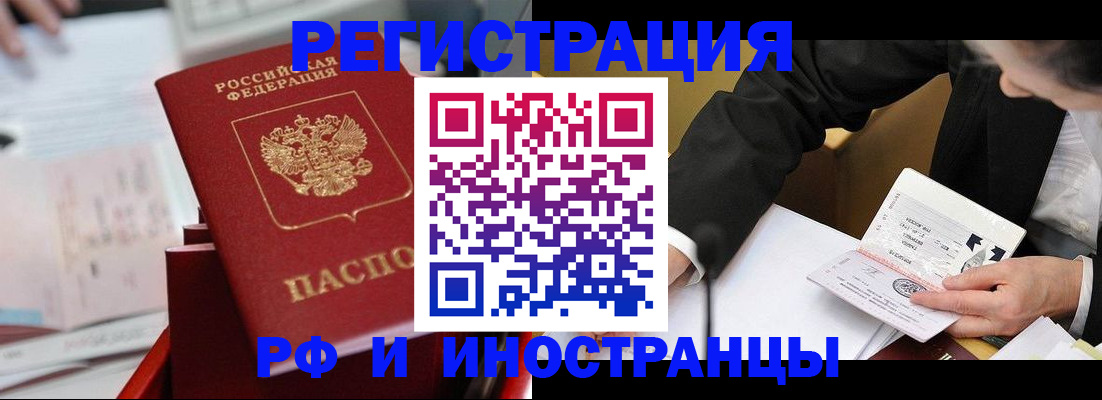 временная регистрация поиск в Корсакове